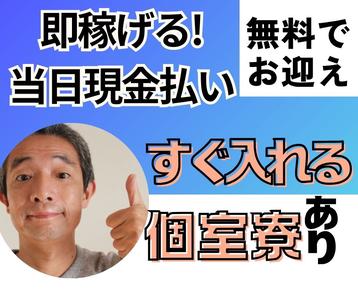 株式会社創新★大阪府内どこでもお迎えいきます★のアルバイト写真