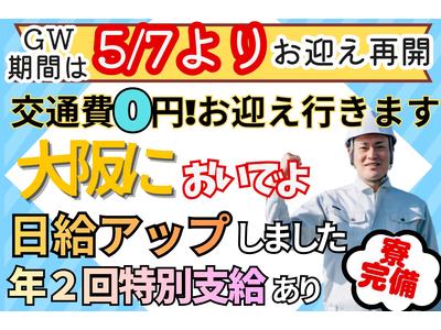 株式会社創新★愛知県内どこでもお迎えいきます★のアルバイト
