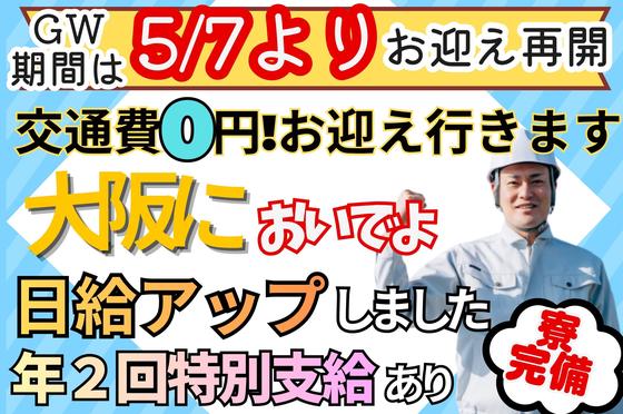 株式会社創新★三重県内どこでもお迎えいきます★のアルバイト写真