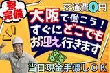 株式会社創新□東京都内どこでもお迎えいきますのアルバイト写真