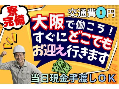 株式会社創新★愛知県内どこでもお迎えいきます★のアルバイト