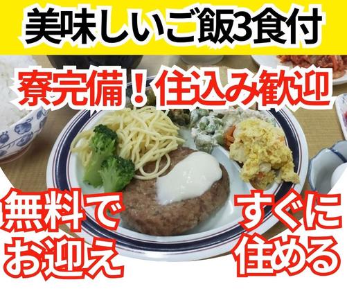 株式会社創新◆新潟県内どこでもお迎えいきます◆のアルバイト写真