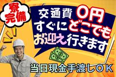 株式会社創新★大阪府内どこでもお迎えいきます★のアルバイト