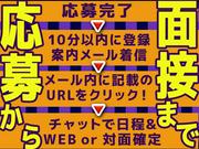 株式会社ハンズ 工事事業部 海老名出張所[011]kanagawaB20241001-4のアルバイト写真3