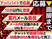 【202412_115】株式会社ハンズ大宮出張所[010]のアルバイト写真3