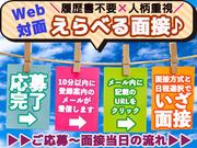 株式会社ハンズ 工事事業部 千葉出張所[008]chibaB20240903-30のアルバイト写真3