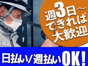 株式会社ハンズ 工事事業部 001 tokyoB20241101-48のアルバイト写真2