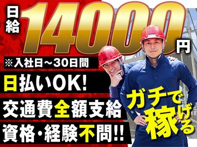 株式会社ハンズ 工事事業部 001 tokyoB20241001-50のアルバイト