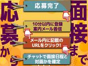 株式会社ハンズ 工事事業部 千葉出張所[008]chibaA20241101-17のアルバイト写真3