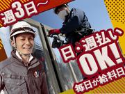 株式会社ハンズ 工事事業部 001 tokyoB20241001-50のアルバイト写真2