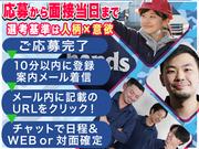 株式会社ハンズ 工事事業部 001 tokyoB20241101-48のアルバイト写真3