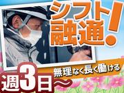 株式会社ハンズ 工事事業部 大宮出張所[010]saitamaB20240903-16のアルバイト写真2