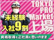 株式会社ハンズ 工事事業部 大宮出張所[010]saitamaA20240903-43のアルバイト写真1