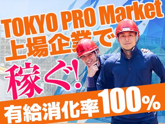 【202604_t034】株式会社ハンズ本社005のアルバイト写真