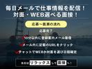【202509_048】株式会社ハンズ本社001のアルバイト写真