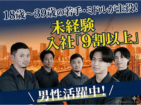 【202604_t034】株式会社ハンズ本社005のアルバイト写真