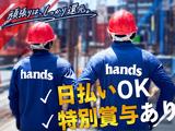 【202609_o047】株式会社ハンズ大宮出張所[010]のアルバイト写真