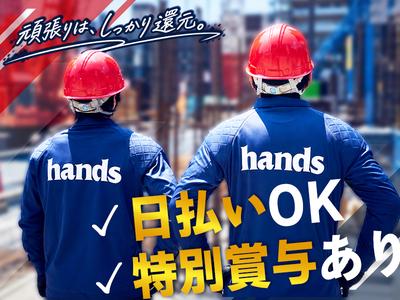 【202609_o001】株式会社ハンズ大宮出張所[010]のアルバイト