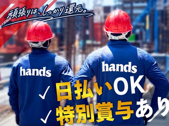【202609_o044】株式会社ハンズ大宮出張所[010]のアルバイト写真