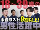 【202509_048】株式会社ハンズ本社001のアルバイト写真