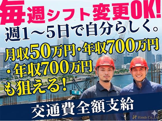 【202604_t034】株式会社ハンズ本社005のアルバイト写真