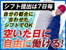 【202509_048】株式会社ハンズ本社001のアルバイト写真