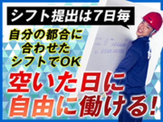 【202601_028】株式会社ハンズ本社005のアルバイト写真