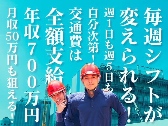 【202602_109】株式会社ハンズ海老名出張所[011]のアルバイト写真