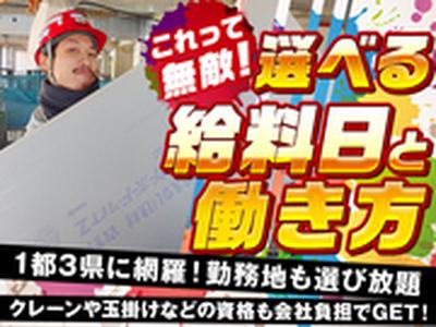 【202511_074】株式会社ハンズ海老名出張所[011]のアルバイト