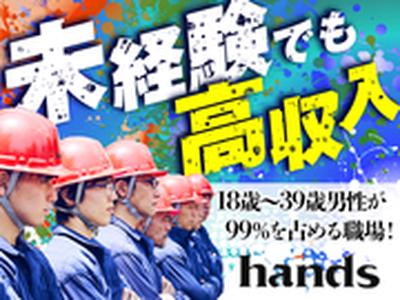 【202511_174】株式会社ハンズ千葉出張所[008]のアルバイト