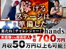 【202509_048】株式会社ハンズ本社001のアルバイト写真