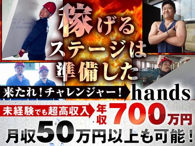 【202511_107】株式会社ハンズ大宮出張所[010]のアルバイト