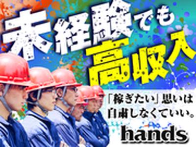 【202511_124】株式会社ハンズ大宮出張所[010]のアルバイト写真