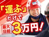 【202609_t003】株式会社ハンズ本社005のアルバイト写真