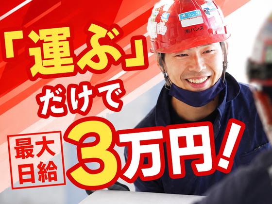 【202609_t031】株式会社ハンズ本社005のアルバイト写真