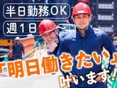 【202609_c003】株式会社ハンズ千葉出張所[008]のアルバイト写真