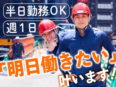【202609_c001】株式会社ハンズ千葉出張所[008]のアルバイト