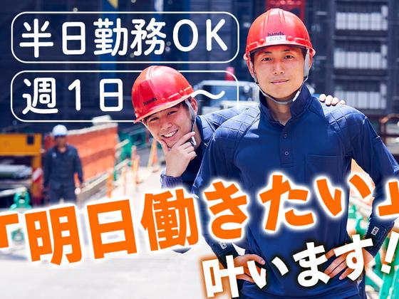 【202609_c003】株式会社ハンズ千葉出張所[008]のアルバイト写真