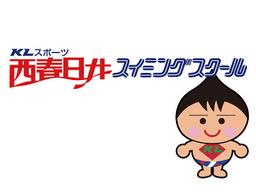 KLスポーツ 西春日井スイミングスクール