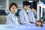 株式会社ケイエムシー(3209)/60matuのアルバイト写真1