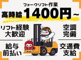 株式会社ケイエムシー_蛸地蔵46/60koniのアルバイト写真
