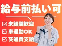 株式会社ケイエムシー_石津川95/60koniのアルバイト