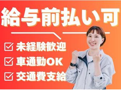 株式会社ケイエムシー_初芝3/60matuのアルバイト