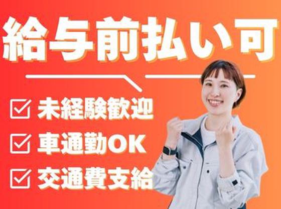 株式会社ケイエムシー_石津川95/60koniのアルバイト写真