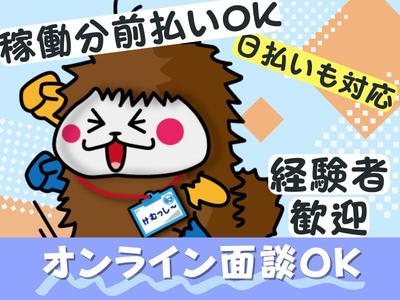 株式会社ケイエムシー_門戸厄神82/60uedaのアルバイト