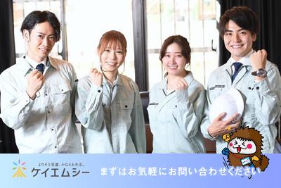 株式会社ケイエムシー_七道14/60matuのアルバイト写真