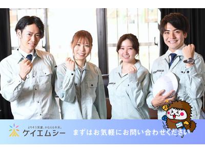 株式会社ケイエムシー_初芝30/60matuのアルバイト