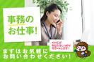 株式会社ケイエムシー_三国ケ丘100/60koniのアルバイト写真