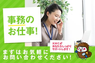 株式会社ケイエムシー_三国ケ丘100/60koniのアルバイト写真