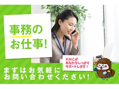 株式会社ケイエムシー_三国ケ丘100/60koniのアルバイト